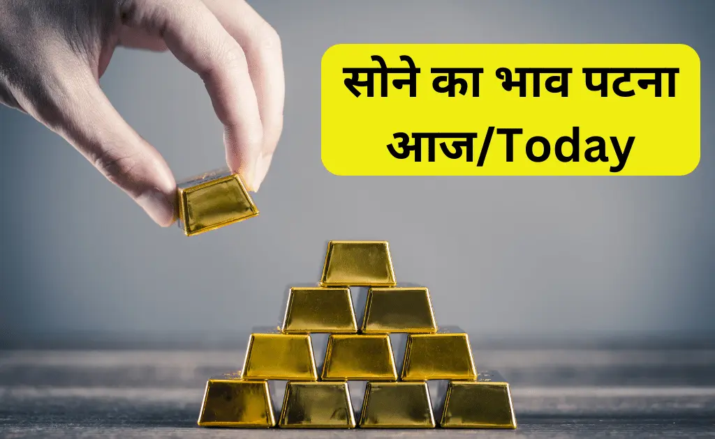 750 gold rate patna today